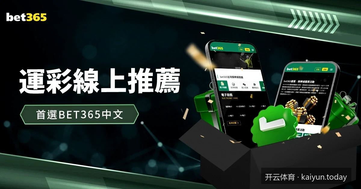 2026最新开云体育官方App下载与安装全攻略（支持安卓及iOS双系统）