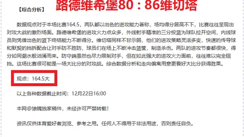 新疆北控对阵劳森砍17分，山西深圳加时赛张宁制胜25分