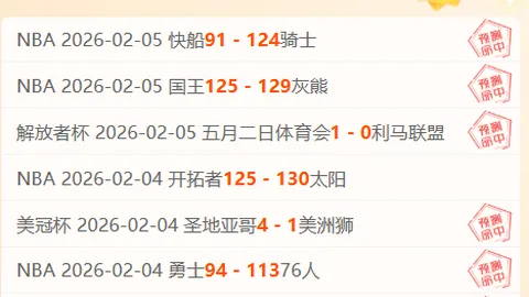 “NBA焦点对决：鹈鹕激战国王，谁将登顶胜利之巅？”