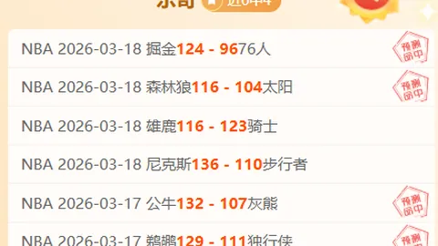 连战2日，雷霆主场气势如虹，谨慎让分彰显胜利之心