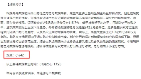梅西传射，姆巴佩世界波，巴黎圣日耳曼5-1里尔，法甲第23轮创纪录大胜